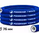Напорно-всасывающий рукав пищевой EPDM 76 мм