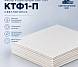Фильтр-картон КТФ-1П