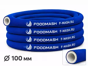 Напорно-всасывающий рукав пищевой EPDM 100 мм